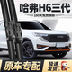 德允三代哈弗H6雨刮器21-24款雨刷原裝長(cháng)城哈佛雨刷直插接口24/19 1對