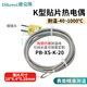 迪克維薄片K型表面貼片式熱電偶探頭溫度傳感器測溫線耐高溫1000度 PB-XS-K-20 3米屏蔽接插頭1000度