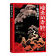 暗殺的年輪 武俠 直木獎獲獎作品 日本文學(xué) 藤澤周平 “日本金庸”