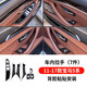 派欽11-17款寶馬5系內飾改裝配件 520/523碳纖維中控面板五系裝飾用品 車(chē)門(mén)內拉手-7件套
