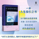生活中的意義 蘇珊·沃爾夫，大學(xué)問出品 著，陸鵬杰 譯 廣西師范大學(xué)出版社
