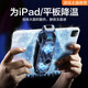 齊論平板散熱器ipad電腦pro半導(dǎo)體制冷降溫風(fēng)冷靜音帶支架風(fēng)扇主播打游戲吃雞適用于蘋果華為小米黑鯊 4-11英寸黑色平板背夾散熱器