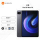小米平板6 6S Pro Max14 高刷游戲超清追劇網(wǎng)課學(xué)習平板電腦二手 Pad 6 Max14 16+1T 99成新