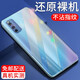 紐霸 適用于vivoiqooz1手機殼 iQOO Z1X透明保護套防摔軟殼硅膠包邊手機套 【iQOO Z1】透明手機殼
