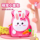 聯(lián)眾（UME）幼兒園書(shū)包男女孩防走失兒童寶寶入學(xué)背包卡通萌趣立體造型雙肩包 小粉兔