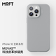 MOFT適用蘋果iPhone16/Plus/Pro/Pro Max手機(jī)殼全包新款皮質(zhì)強(qiáng)磁吸防摔全包magsafe保護(hù)套簡(jiǎn)約 巖石灰 Cement iPhone 16 Pro Max