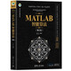 MATLAB智能算法（第2版）（科學(xué)與工程計算技術(shù)叢書(shū)）