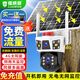 鐳威視4g太陽(yáng)能監控終身免流量免插電手機遠程農村監控器家用360度無(wú)死角帶夜視追蹤戶(hù)外防水手機遠程 【4G旗艦版】免充流量+同屏多畫(huà)面 【家用推薦】15天循環(huán)