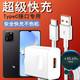 光界適用華為麥芒A20快充充電器線中國電信麥芒A20閃充6A手機數(shù)據(jù)線TypeC加長短線 超級快充頭+1米線