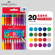 輝柏嘉(Faber-castell)雙頭水彩筆軟頭可水洗兒童幼兒園美術(shù)彩色涂鴉顏色筆兒童畫畫20色 151119 美術(shù)寫生