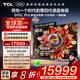 TCL電視 85Q10L Pro 85英寸 極景QD-MiniLED 蝶翼華曜屏 萬(wàn)象分區(qū) 絢彩XDR 7000nits 國(guó)家補(bǔ)貼 低反屏 85英寸