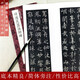 褚遂良孟法師碑 褚遂良楷書代表作高清原碑帖+近距離臨摹可平攤毛筆書法字帖楷書初學(xué)者臨摹范本基礎(chǔ)教材書浙江人民美術(shù)出版社圖書籍