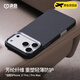 決色【京倉(cāng)現(xiàn)貨秒發(fā)】適用于蘋(píng)果iPhone17ProMax手機(jī)殼凱夫拉磁吸親膚男蘋(píng)果16promax保護(hù)套新超薄 0重力?·1號(hào)丨MagSafe磁吸款 iPhone16 Pro Max