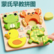 美博森立體拼圖蒙氏早教3到6歲兒童手工玩具禮物幼兒寶寶木制配對拼圖板 4款動(dòng)物拼圖【小鴨子+小青蛙+螃