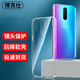 博克仕 適用 oppo r17 pro手機(jī)殼oppo r17pro保護(hù)套全包透明超薄純色簡(jiǎn)約防摔軟殼 oppo r17pro手機(jī)殼 直邊透明軟殼