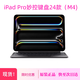 iPad Pro妙控鍵盤1112.9寸原裝iPad air56代鍵盤 11寸妙控鍵盤24款美版 黑色拆封