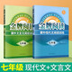 金牌閱讀七八九年級(jí)語文閱讀理解 課外文言文 課外現(xiàn)代文閱讀訓(xùn)練 初中語文閱讀組合訓(xùn)練 初一二三語文閱讀理解專項(xiàng)訓(xùn)練 七年級(jí)文言文+現(xiàn)代文
