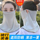 杉沓 防曬面罩女夏季圍脖女士脖套冰絲護臉可水洗遮陽(yáng)面巾紗巾夏天戶(hù)外騎行面罩護臉護脖子套 豆綠 【一個(gè)裝】
