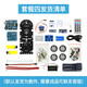 創(chuàng)樂博 STM32智能小車 STM32F103RCT6 機器人套件 循跡 避障 遙控 藍(lán)牙小車 套餐四
