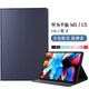 WAINIYO華為C5 10.1英寸保護套BZT-W09 AL10平板皮套M5青春版BAH2-W09 深藍【保護套】 BZT-W09 AL10