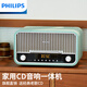 飛利浦（PHILIPS）TAM6208藍牙音箱CD播放機高保真功放音響發(fā)燒復古收音機CD音響一體機 蘋果綠
