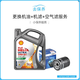 尤佳去保養(yǎng)汽車養(yǎng)護 更換機油+機濾+空氣濾服務 僅工時費不含實物材料