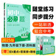2025版初中必刷題 物理九年級下冊 蘇科版 初三教材同步練習(xí)題教輔書 理想樹圖書