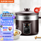 蘇泊爾（SUPOR）電燉鍋電燉盅1.5L/3L/4L/5L煲湯鍋燉湯鍋煮粥鍋 精控快速熾陶電燉 【DG40YK6-30】 4L