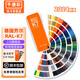 千通彩新版德國勞爾色卡RAL色卡K7國際標準通用色標卡油漆調色涂料配色216種經(jīng)典色彩標準千通彩工業(yè)對色 勞爾K7【2024標準版】