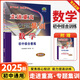 【浙江專(zhuān)用 科目可選】2025新版 走進(jìn)重高專(zhuān)題集訓初中七八九年級語(yǔ)文數學(xué)英語(yǔ)科學(xué)物理化學(xué)培優(yōu)講義測試中考總復習初一初二初三初中中綜合教材 【專(zhuān)題集訓】數學(xué)