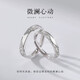 芙蕖s999銀微瀾心動(dòng)情侶開口戒指感輕奢網(wǎng)紅潮學(xué)生簡約冰川對戒 開口男款戒指1個(gè)