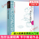 為什么讀經(jīng)典 卡爾維諾經(jīng)典 進(jìn)入經(jīng)典世界的入門(mén)書(shū) 論及31位經(jīng)典作家作品 外國(guó)名著文學(xué)小說(shuō) 江蘇鳳凰教育出版社 新華書(shū)店正版書(shū)籍