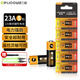 德力普（Delipow）23A12V電池5粒 12伏23安小號(hào)A23SL1028L828門鈴吊燈車庫(kù)卷簾閘門遙控器電子詞典手表血糖儀血氧儀