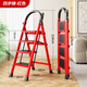 酷敦梯子家用梯鋁合金人字梯加厚折疊梯子室內多功能樓梯登高小梯子 紅色加厚四步梯升級卡扣