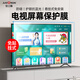 佳士盾（justron） 55電視屏幕亞克力免貼膜防藍(lán)光電腦保護(hù)屏兒童防砸適用小米華為海信上網(wǎng)課65 防藍(lán)光防砸亞克力電視機(jī)膜【掛式免貼】 55吋電視屏幕適用 (1240×720mm)