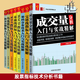全套8冊(cè)股票書 成交量分析+籌碼分布技術(shù)+RSI+KDJ+MACD+均線+寶塔線+布林線指標(biāo)入門與實(shí)戰(zhàn)精解 炒股入門技巧分析書籍