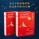 【官方直營】小王子立體書 章澤天、 易中天、小嘉推薦 情人節(jié)告白禮物書 小王子的奇想世界 3D呈現(xiàn) 29個立體場景  世界名著  果麥出品  團購聯(lián)系客服 小王子 立體書