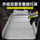 卡客（Karcle）車載床墊汽車后排后座睡墊SUV轎車可折疊旅行床便攜車上睡覺(jué)神器  豪華雙面可用帶頭枕【雪尼絨+科技布】火山灰-大號(hào)