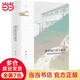 鳴沙·治學(xué)的門(mén)徑與取法：晚清民國研究的史料與史學(xué)（典藏版）