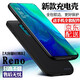 諾康士OPPO Reno背夾充電寶夾背電池一體式無(wú)線(xiàn)快充移動(dòng)手機充電殼移動(dòng)電源 Reno【軟邊升級款】磨砂黑