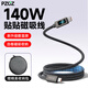 PZOZ磁吸數(shù)顯充電線140w快充收納數(shù)據(jù)線type-c貼貼編織線適用蘋果iPhone16/15promax華為手機(jī)ipad車載 140W【C-C】1M配收納包