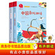快樂(lè )讀書(shū)吧四年級上冊必讀課外閱讀書(shū) 中國古代神話(huà) 世界經(jīng)典神話(huà)與傳說(shuō)故事 小學(xué)語(yǔ)文教材配套課外閱讀書(shū)目 有聲朗讀版  三升四暑假閱讀書(shū)目 商務(wù)印書(shū)館萬(wàn)物復書(shū)四年級