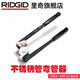 RIDGID彎管器400系列手動(dòng)不銹鋼管銅管彎管機(jī)彎儀表管折彎器美國(guó)里奇 408M 52738彎8mm或5/16