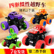 榮花施 慣性四驅越野車(chē)模型車(chē)抗耐摔兒童男孩玩具車(chē)寶寶兒童小汽車(chē)禮物 慣性四驅越野車(chē)2只（顏色隨機）