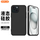 屹謳 適用iphone15手機殼蘋果15保護套軟殼全包防摔硅膠超薄親膚手感男女款 黑色