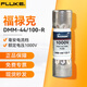 福祿克（FLUKE）萬用表原裝保險(xiǎn)管mA毫安A安培電流檔保險(xiǎn)絲 DMM-44/100-R(FUSE0.44A)毫安