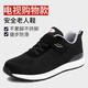 舒縵孝足老人鞋男鞋新品夏季中老年人防滑軟底爸爸鞋媽媽休閑運動(dòng)鞋女春秋單鞋四季款網(wǎng)面透氣旅游安全健步鞋 3302黑色男款 40