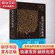 【正版包郵】 追尋記憶的痕跡 智慧宮叢書(shū)002 埃里克·坎德?tīng)?著 喻柏雅 譯 中國(guó)友誼出版公司 新華書(shū)店旗艦店生物世界圖書(shū)書(shū)籍 圖書(shū)