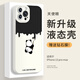 霸時(shí)代 適用 蘋果13promax手機(jī)殼iPhone13ProMax保護(hù)套Apple液態(tài)硅膠軟殼防摔全包卡通熊貓外殼女男款 液態(tài)天使眼【古董白】粉刷熊貓+鉆石膜 iPhone13ProMax