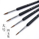 柏倫斯（borrence） 美術(shù)水粉水彩勾線(xiàn)筆毛筆套裝工筆國畫(huà)描邊尼龍勾線(xiàn)畫(huà)筆手繪細筆描線(xiàn)丙烯國畫(huà)筆 勾線(xiàn)筆大號4支裝【4+5+6+7】